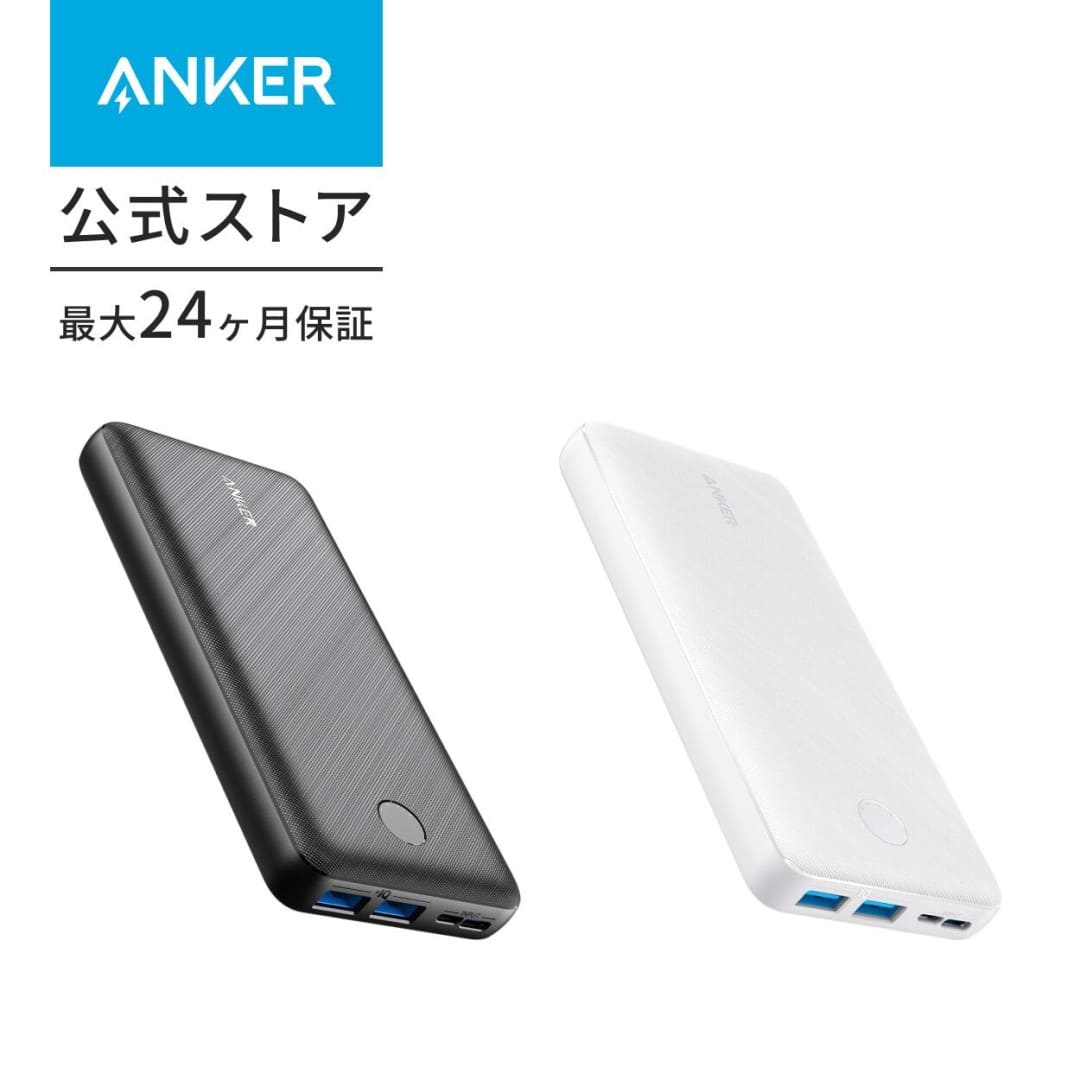 Anker PowerCore Essential 20000